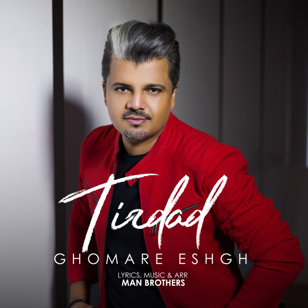 دانلود آهنگ قمار عشق دانلود آهنگ قمار عشق